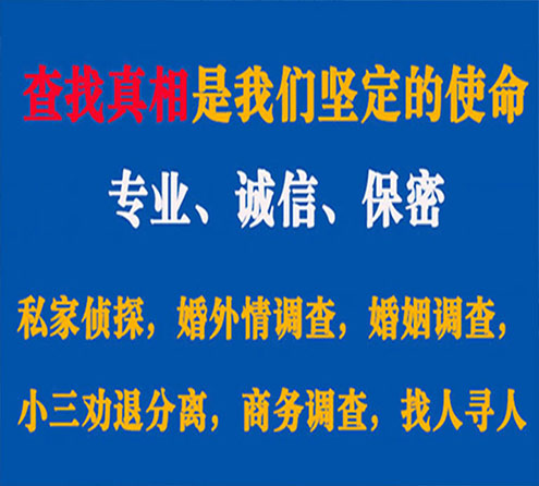 关于柳州程探调查事务所